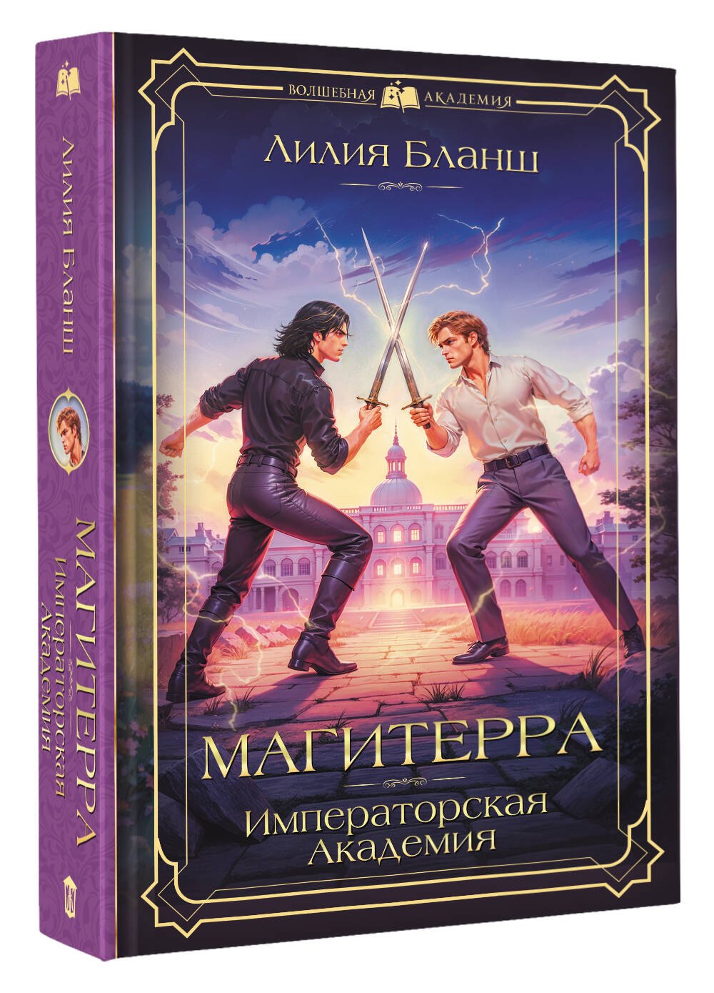 Изображение бумажной книги