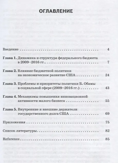 Книга Обеспечение международной безопасности в условиях холодной войны: поиски согласованных подходов () — 2
