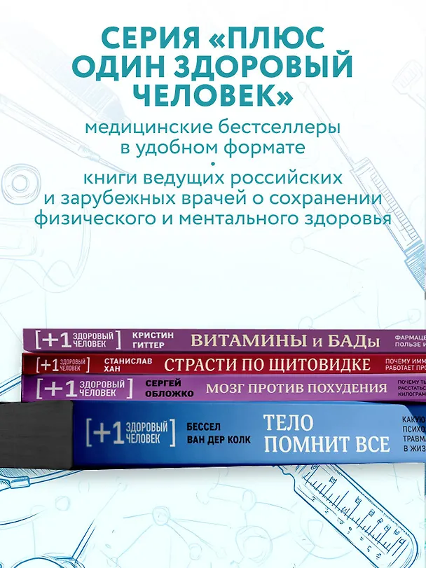 Книга Анализы. Актуальные сведения по лабораторным исследованиям под рукой (Юрий Елисеев) — 11