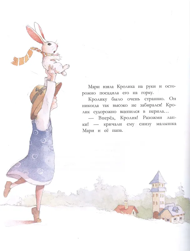 Книга Кролик и красная горка (Доминик Блезо) — 2