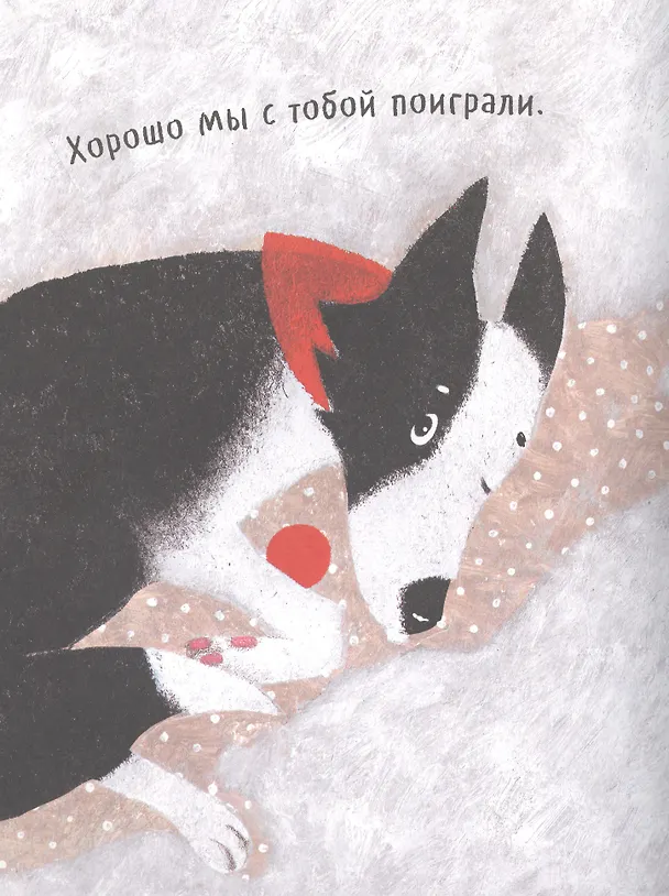 Книга Чао, давай дружить! (Антон Соя) — 2