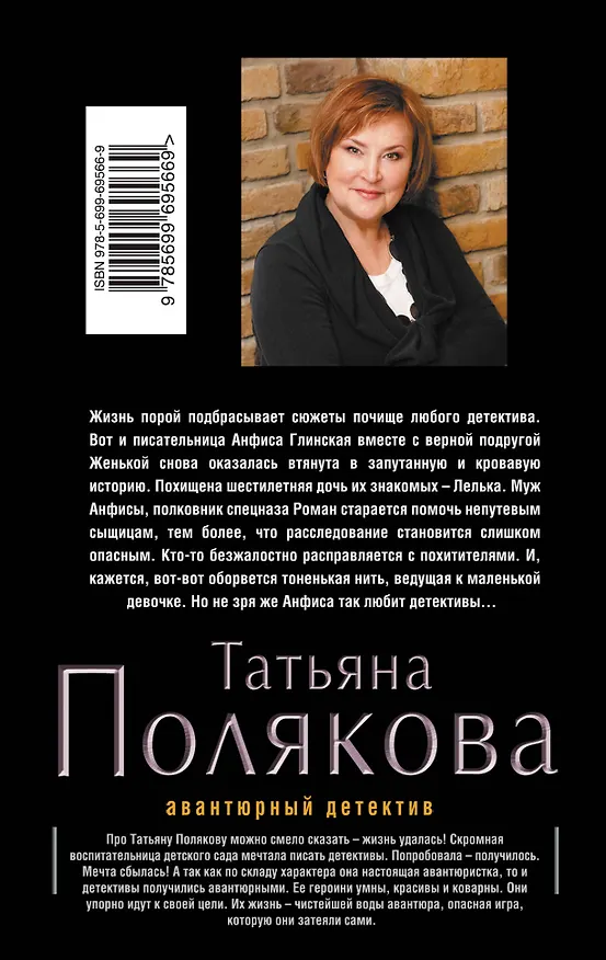 Книга На дело со своим ментом: роман (Татьяна Полякова) — 2