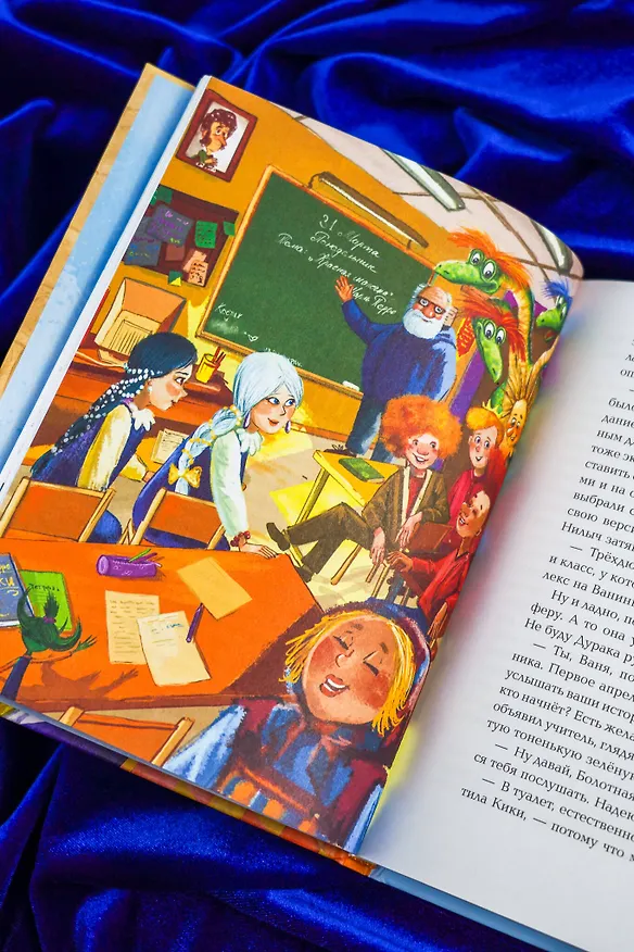 Книга Ёжка куролесит в сказках (Антон Соя) — 16