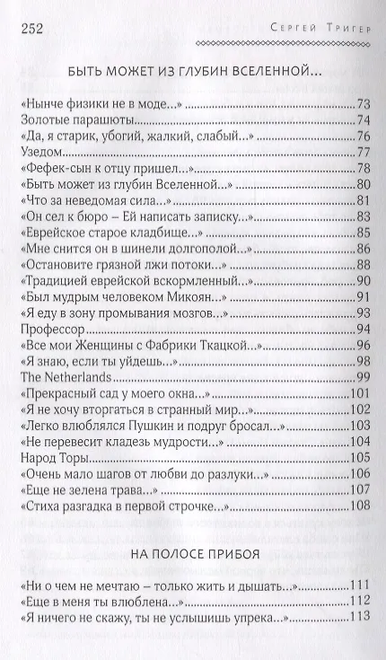 Книга Осеннего ветра порывы () — 5