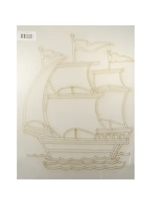 Трафарет Кораблик (А3) (051) (упаковка) 2535350