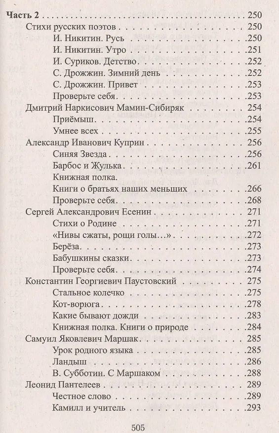 Книга Русский язык. Литературное чтение. 3 класс. Все домашние работы. Начальная школа XXI века () — 5