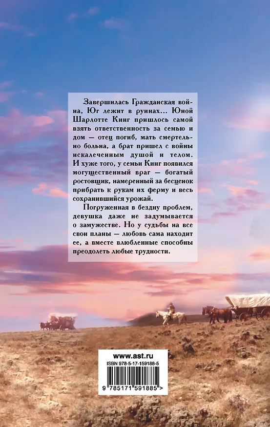 Книга Пылающий рассвет (Патриция Мэтьюз) — 2