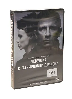 DVD Девушка с татуировкой дракона / Sony 2316781