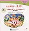 Dongdong the Golden Monkey. Birthday. Modern fiction = Золотая обезьянка Дундун. День рождения. Адаптированная книга для чтения (+CD-ROM) — 2711416 — 1