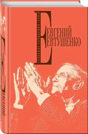 Собрание сочинений. Т. 9 — 2701330 — 1