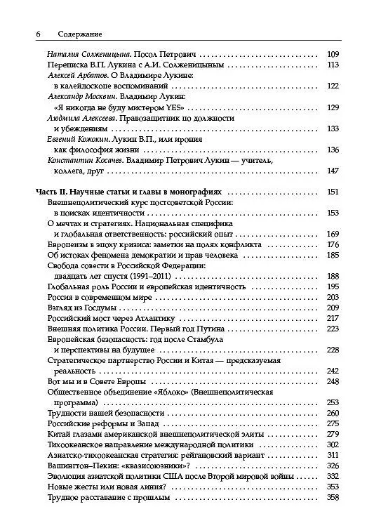 Книга «Я — не первый воин, не послед () — 4