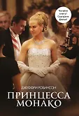 Богини. Жизнь, Любовь, Судьба