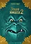 Злая книга 2 (новое оформление) — 3166961 — 1