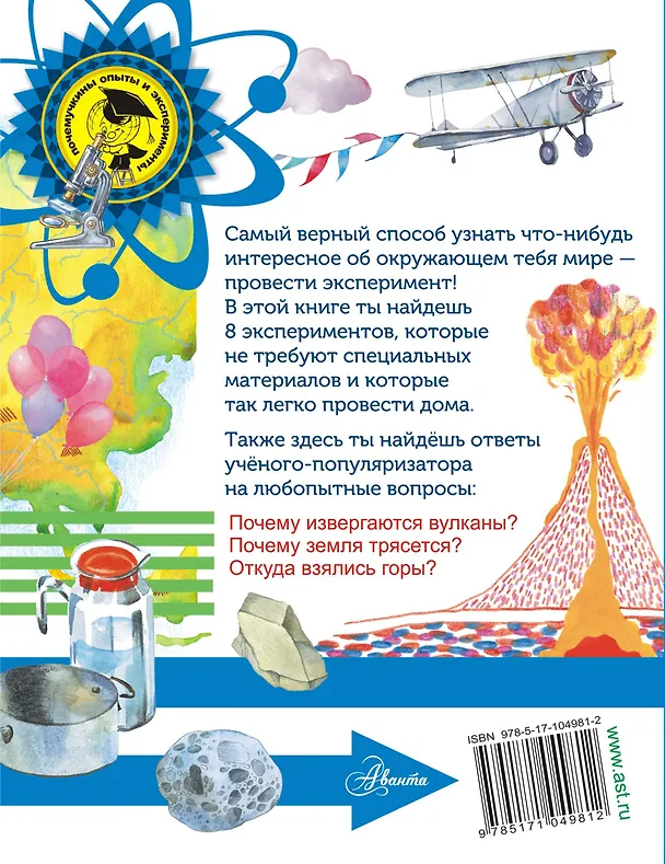 Книга География (Анастасия Мещерякова) — 2