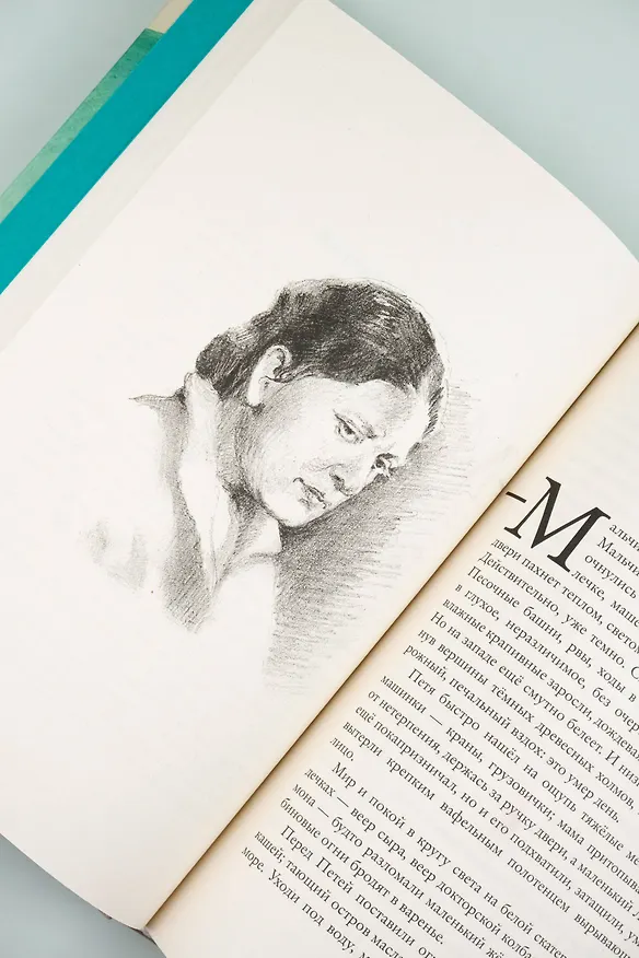 Книга Глазами ребенка. Антология русского рассказа второй половины ХХ века с пояснениями Олега Лекманова и Михаила Свердлова (Фазиль Искандер, Юрий Казаков) — 12