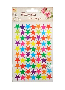 Наклейки для декора Звезды (858297) (набор/10шт.) (микс) (Арт Узор) (упаковка)