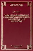 Теория и история государства и права