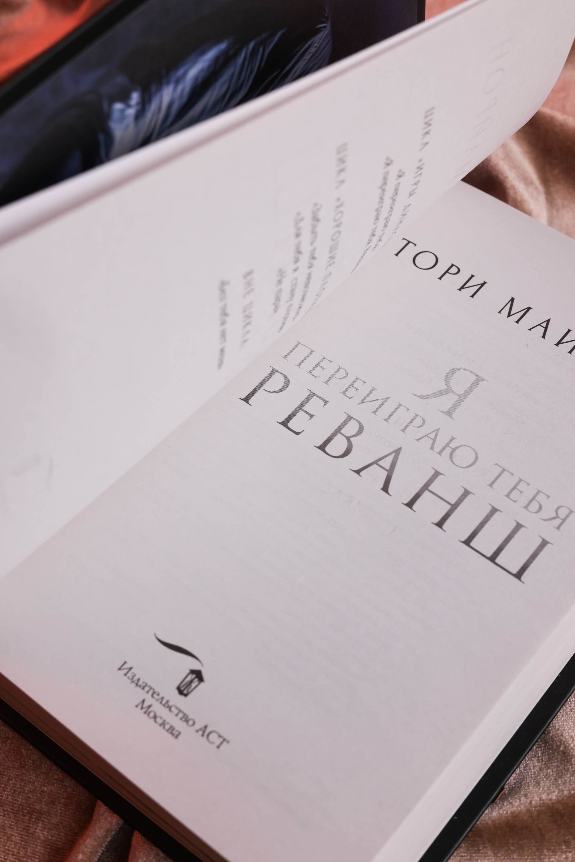 Изображение бумажной книги