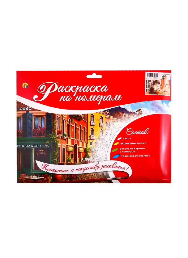 Набор ТМ Рыжий Кот Раскраска на картоне A3 Котёнок у корзины (Арт. Р-2280) 2808855 — 2
