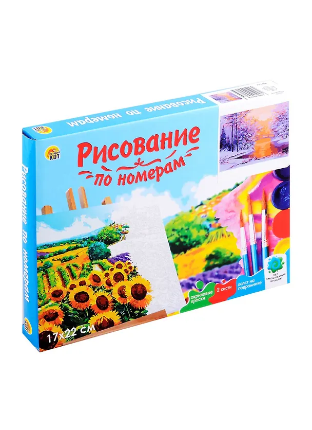 Холст с красками по номерам "Морозное утро", 17 х 22 см 3006531 — 6