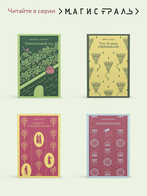 Книга Эмма (Джейн Остен) — 12