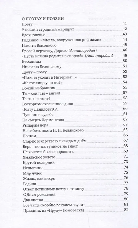 Книга Звездный час. Стихотворения и поэмы (Василий Ловчиков) — 3