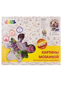 Алмазная мозаика, Букет с пионами и травами в сиреневых тонах LG026