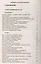 Все о саде и огороде. 500 самых важных вопросов, 500 самых полных ответов — 2414329 — 2