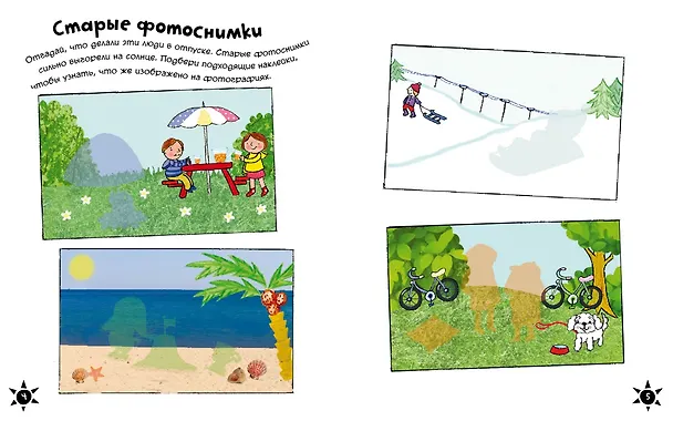 Книга На каникулах () — 2