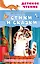 Стихи и сказки — 3121464 — 1