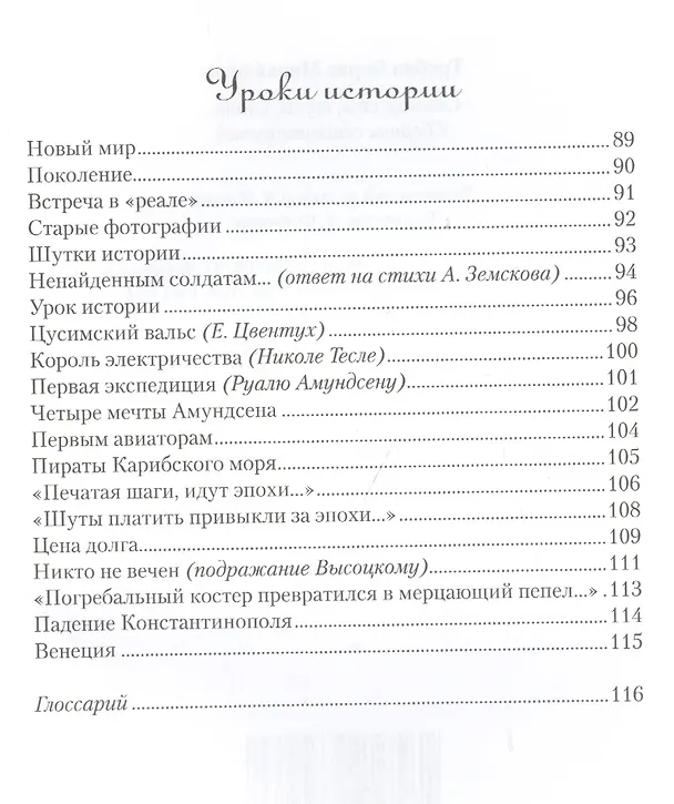 Книга Сезоны, сны, шуты, слова… Сборник стихотворений () — 5