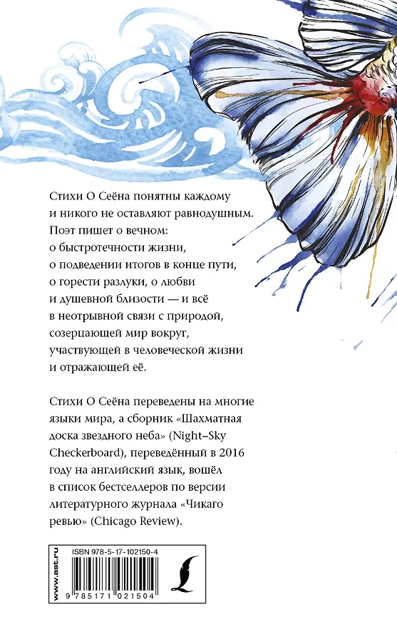 Книга Тысячелетний сон (О Сеён) — 2