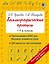 Каллиграфические прописи — 2807639 — 1