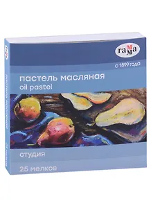 Пастель масляная 25цв "Студия", к/к, Гамма