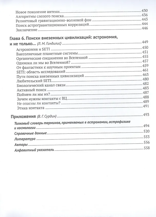 Книга Астрономия: Век XXI. Пятое издание () — 5