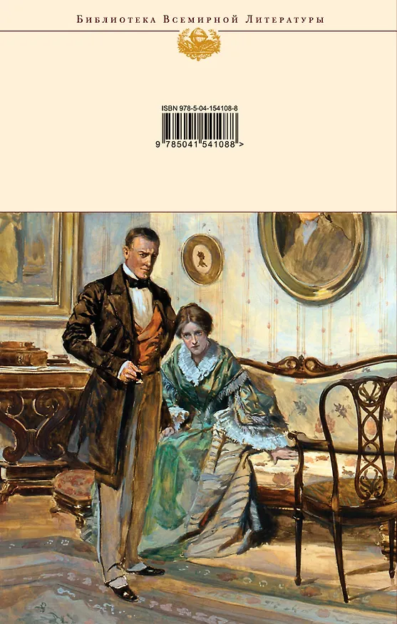 Книга Подросток (Федор Достоевский) — 2