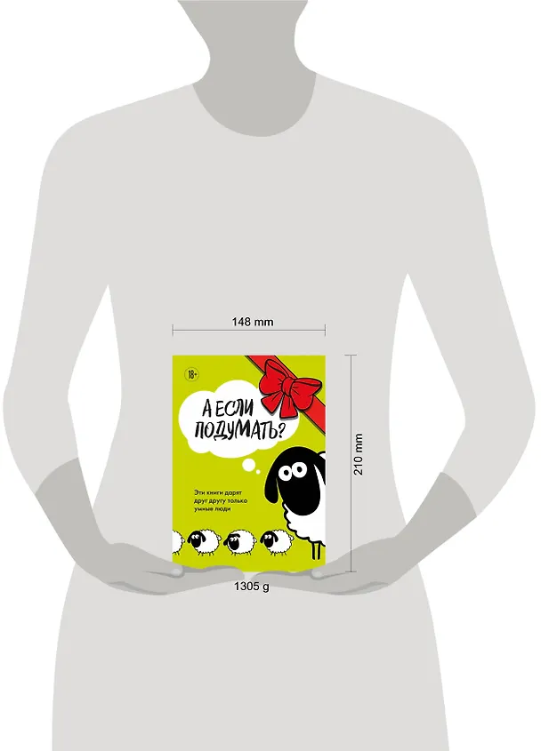Книга А если подумать? Эти книги дарят друг другу только умные люди. Комплект из 3-х книг (Кевин Даттон, Себастьян Юнгер, Дэймон Чентола) — 13