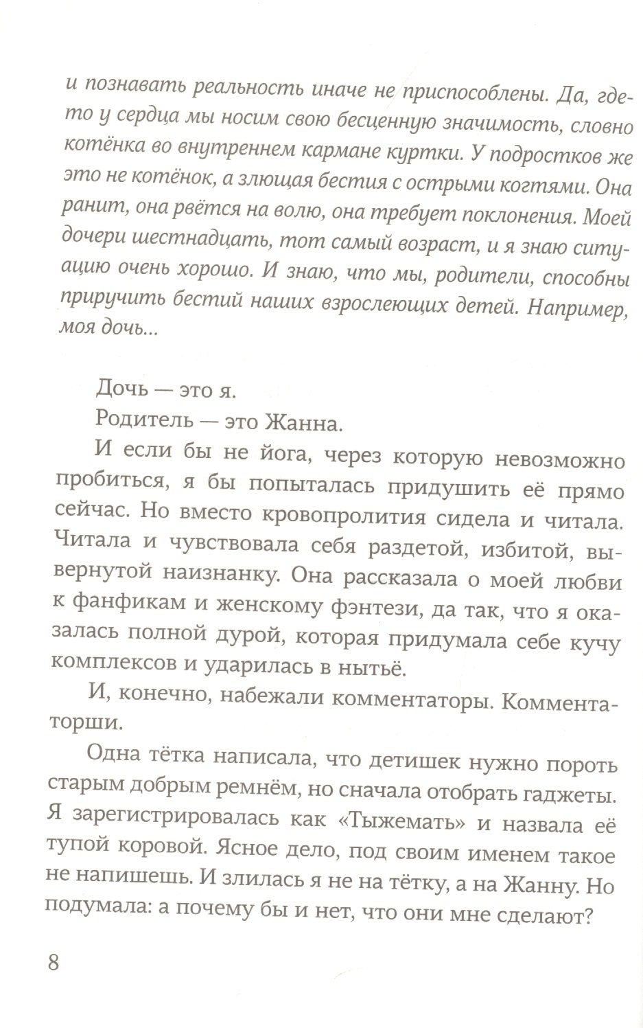 Изображение бумажной книги