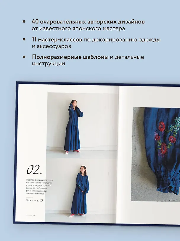 Книга Японская мозаичная вышивка: новая техника вышивания на основе штопального стежка (Томоми Мимура) — 7
