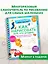 Как нарисовать всё, что угодно. Пошаговый самоучитель: рисуем за 30 секунд. Рисуй–стирай — 3029696 — 3