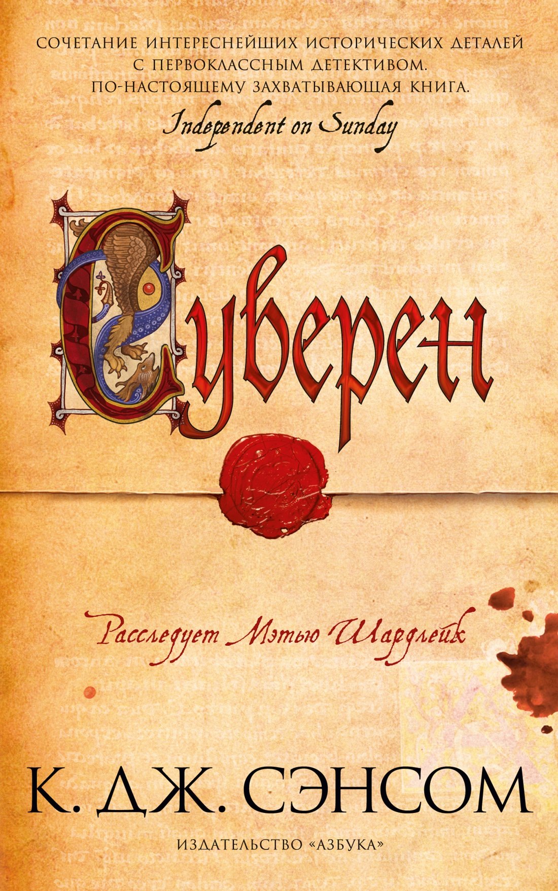 

Суверен