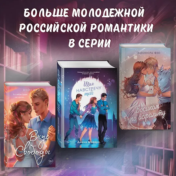 Книга Пепел (Ники Сью) — 8
