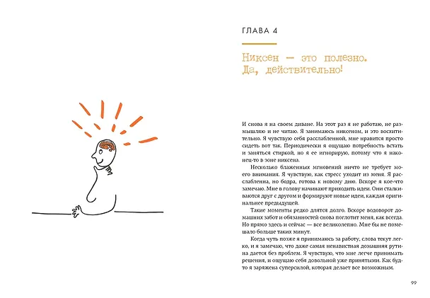 Книга Уютный скандинавский подарок. Набор книг с шоппером (Майк Викинг, Лола Экерстрём, Ольга Меккинг) — 25