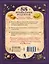 Великая книга магии и волшебства: лучшие блюда эльфов, фей и гномов. 88 рецептов, которые может приготовить каждый — 3148192 — 2