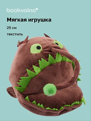 Мягкая игрушка Рыба-удильщик коричневая (25 см) 3103168