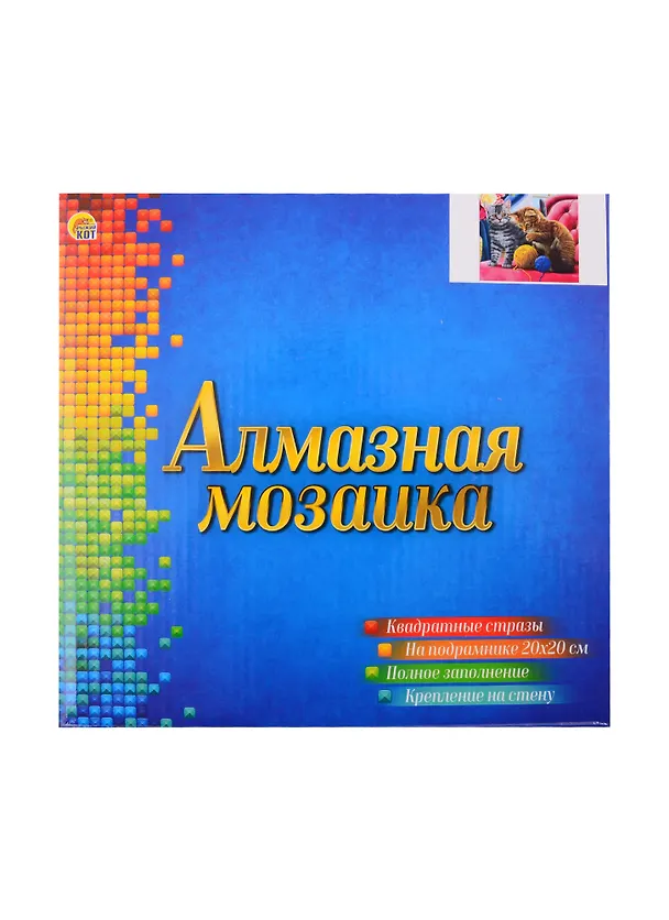 Алмазная мозаика "Играющие с клубками котята", 20 х 20 см, 25 цветов, Рыжий Кот (6+) 2842704 — 3