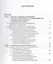 Правовое обеспечение экологической безопасности: учеб. пособие — 2373737 — 2