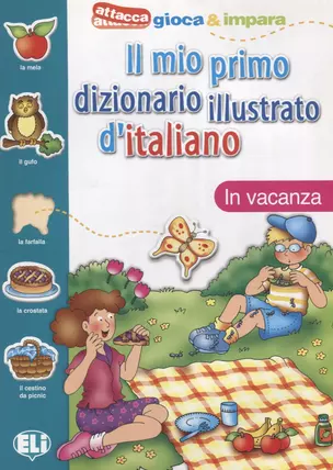 IL MIO PRIMO DIZ. ILLUSTRATO D'ITALIANO - In vacanza — 2644904 — 1