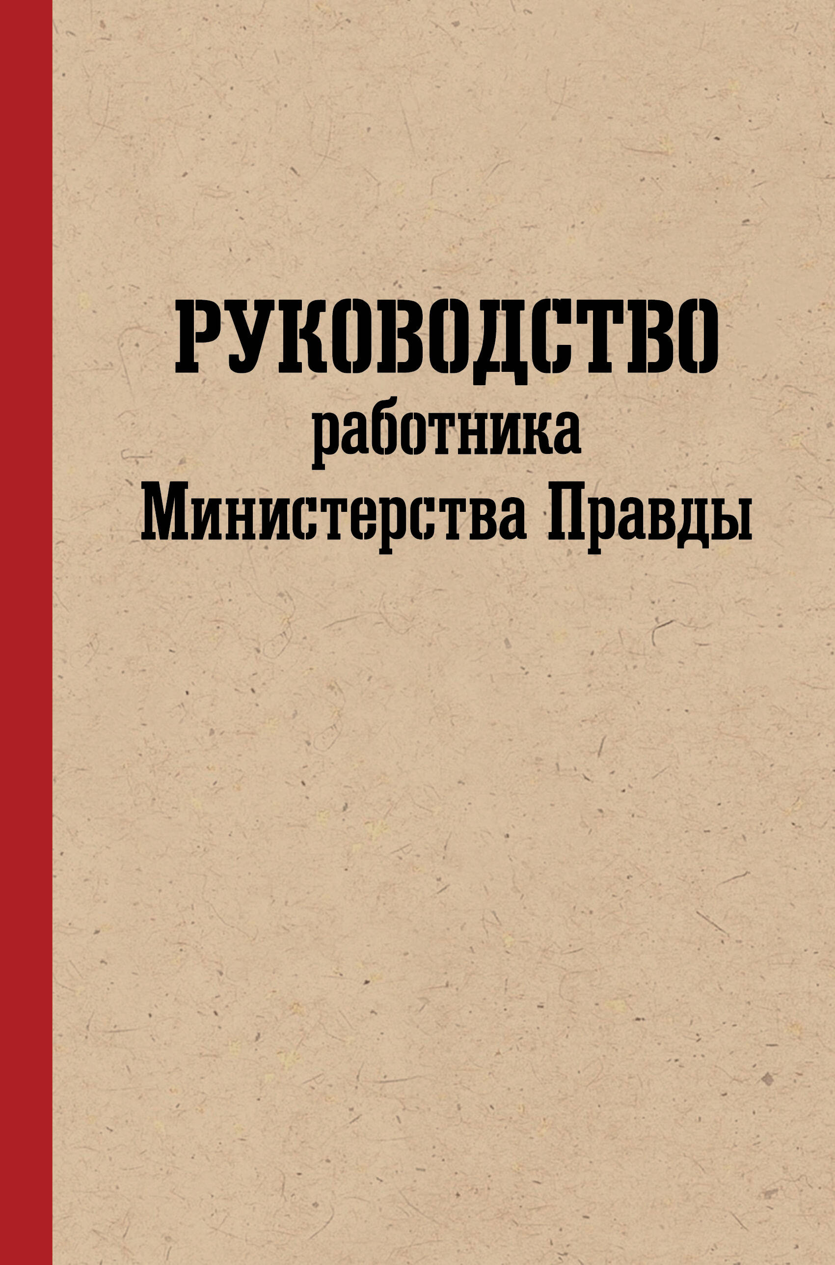 Кончаковская Софья Александровна Руководство...