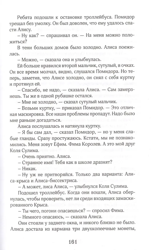 Книга Сто лет тому вперед (Кир Булычев) — 5